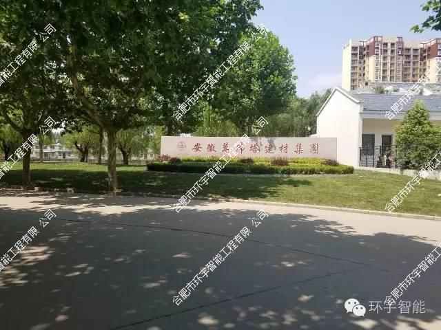 安徽省蒙城萬(wàn)佛塔集團(tuán)遠(yuǎn)程網(wǎng)絡(luò)集中監(jiān)控系統(tǒng)